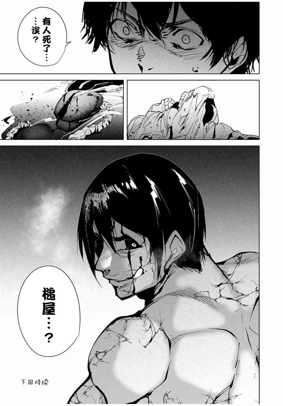 第19话14