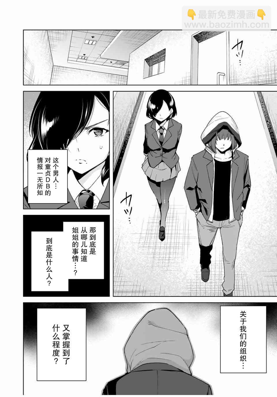 第19话9