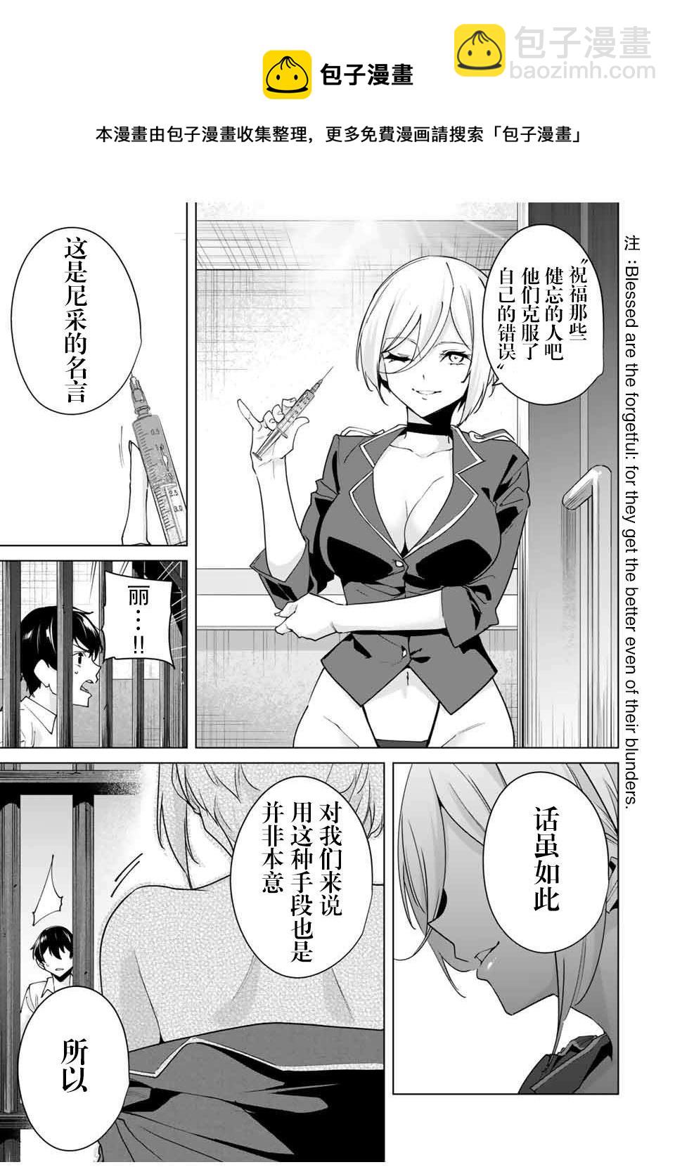 第31话12