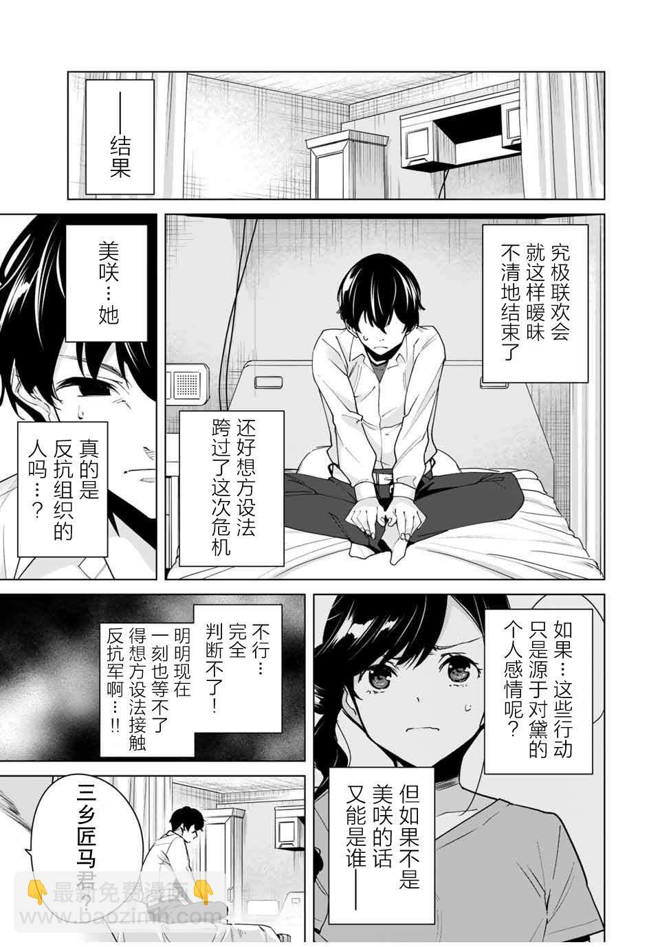 第31话6