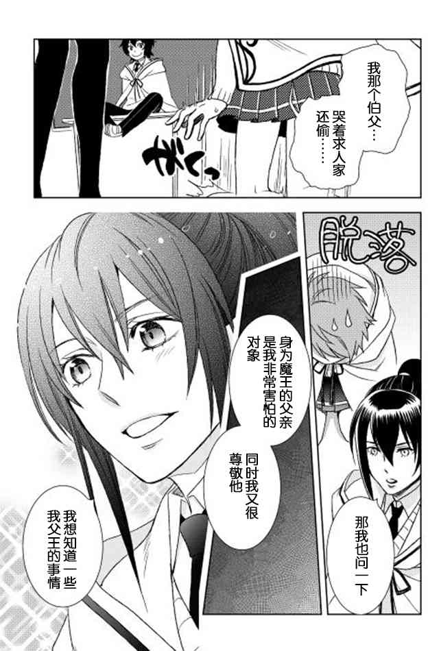 13话10