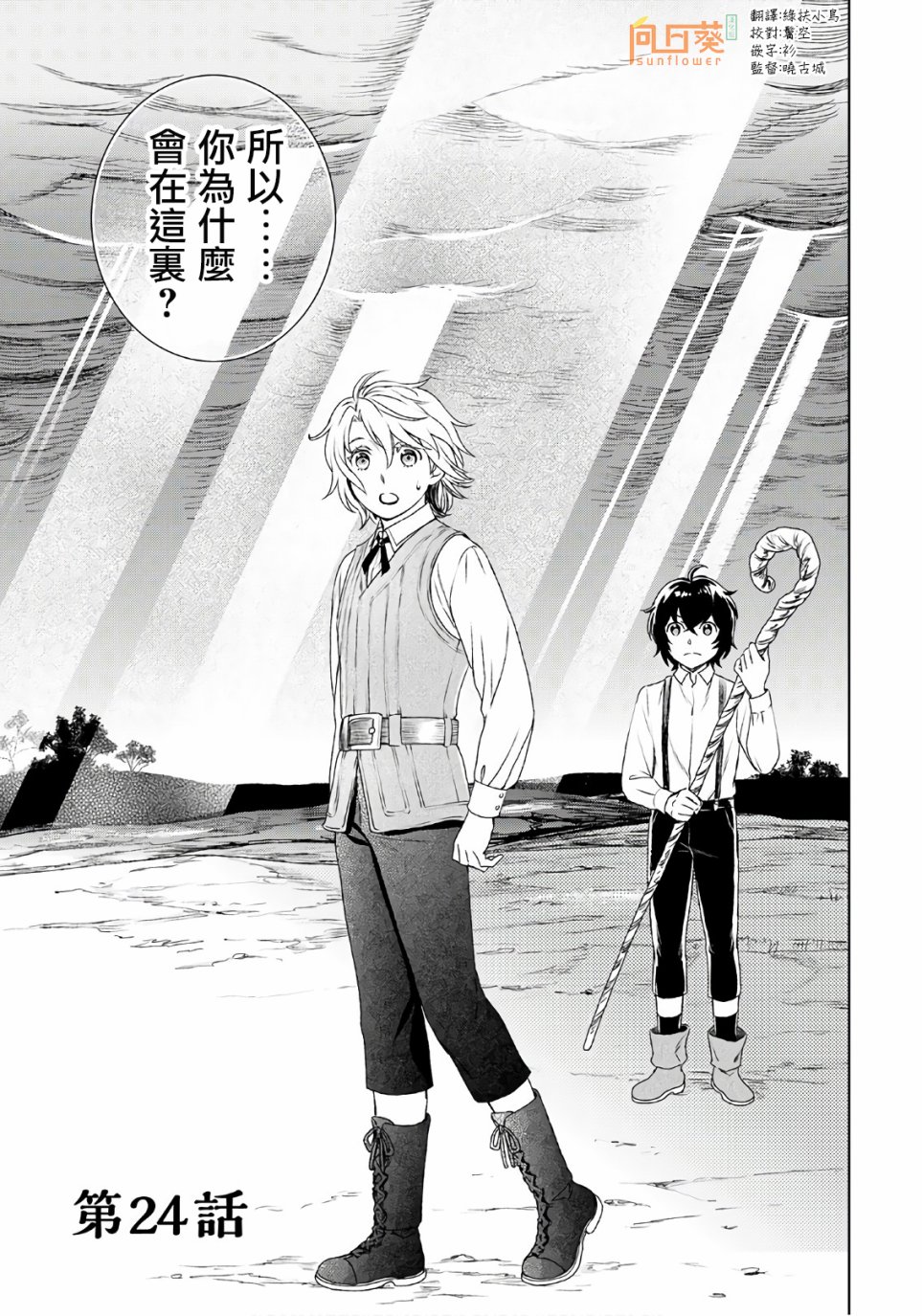 24话0