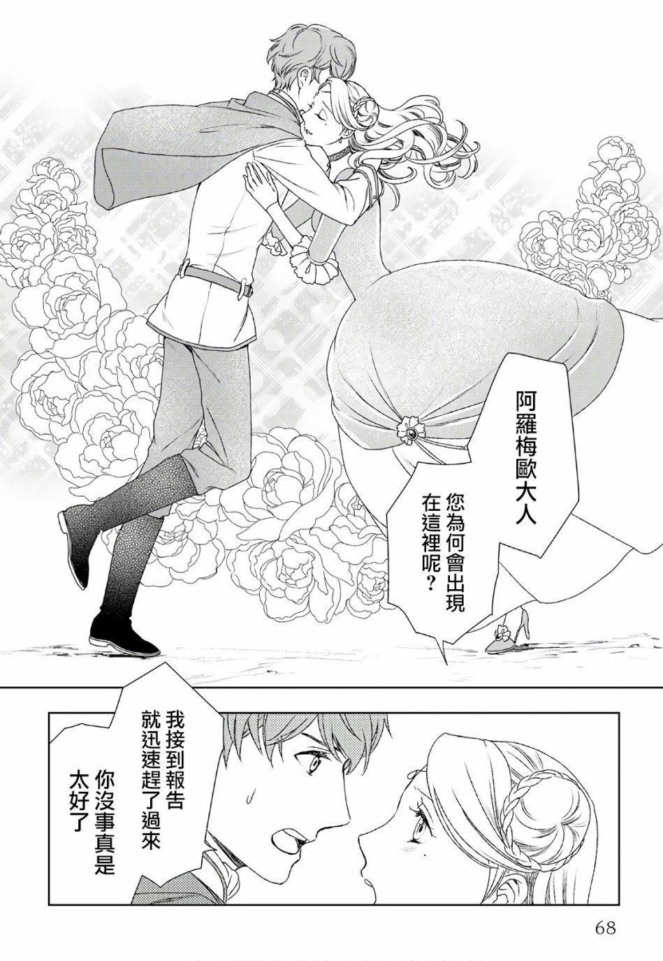 24话11