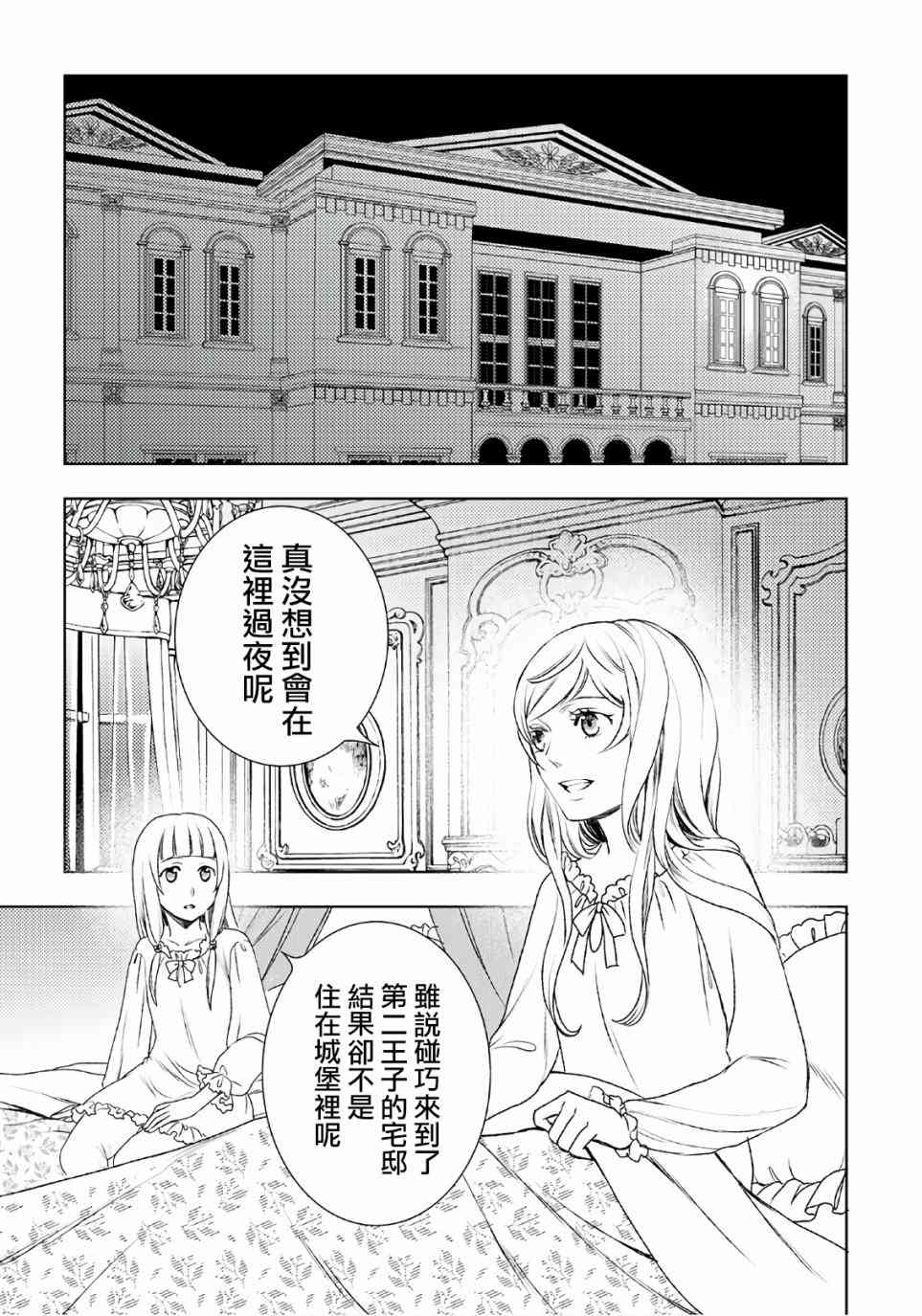 24话18