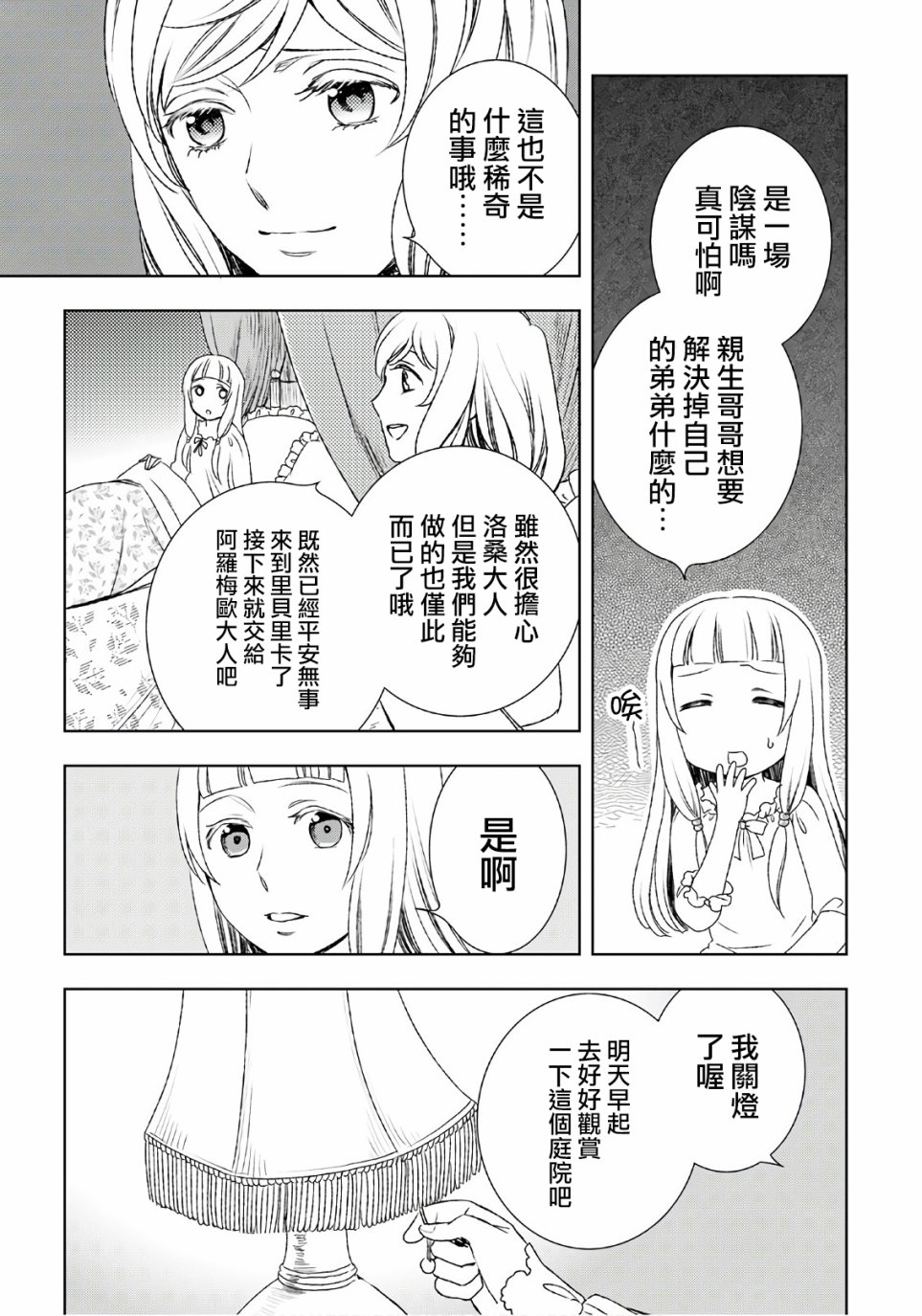 24话20