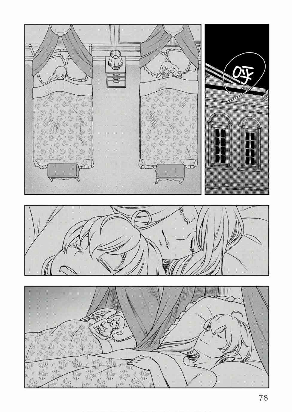 24话21