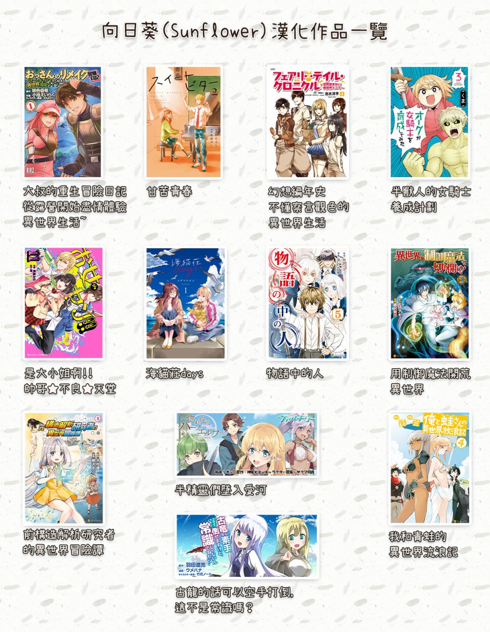 24话29