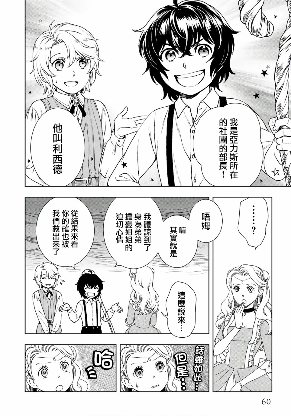 24话3