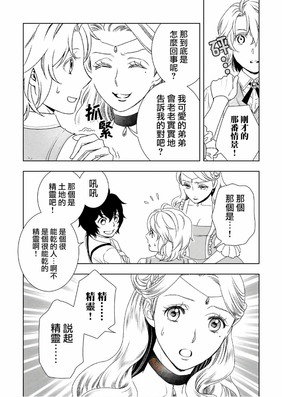 24话4