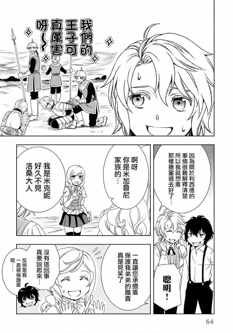 24话7