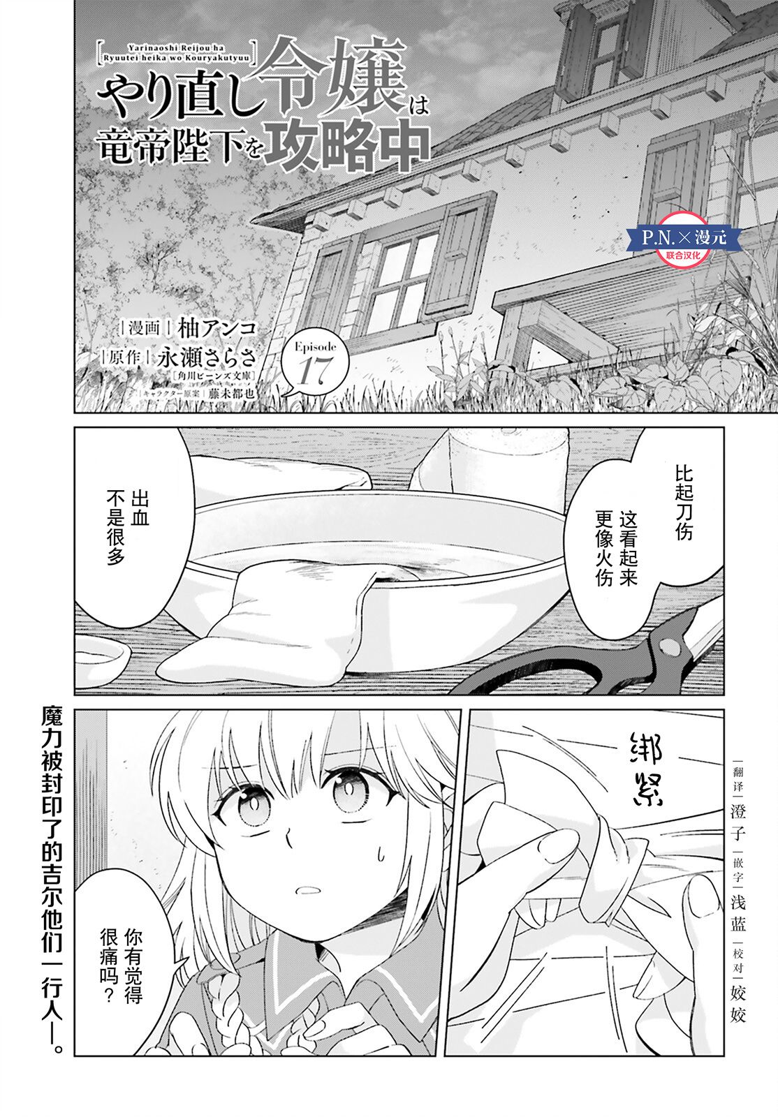 第17话0