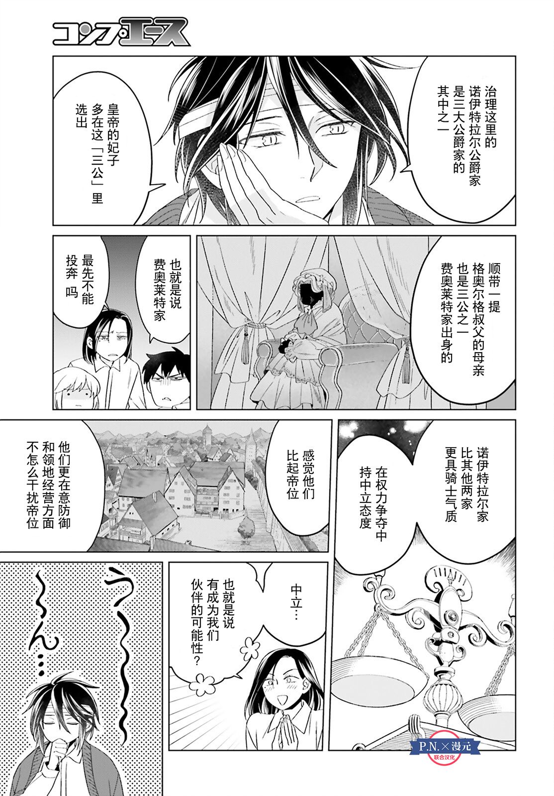 第17话14