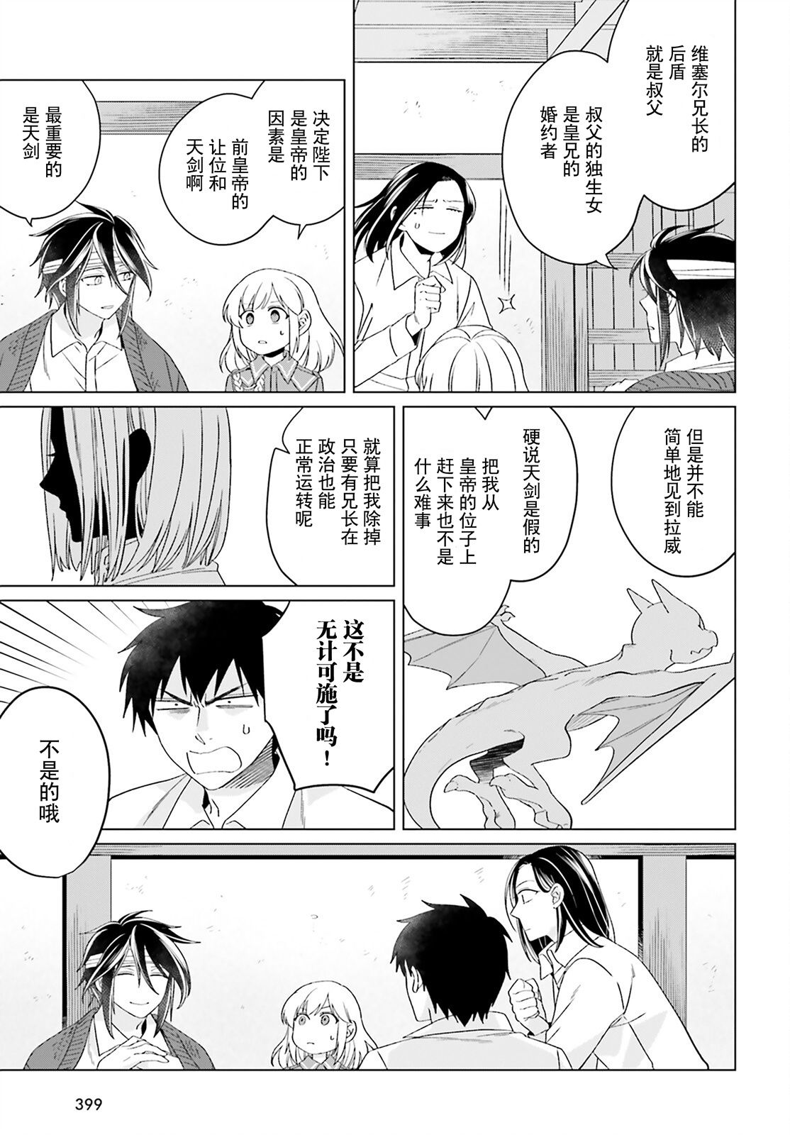 第17话16