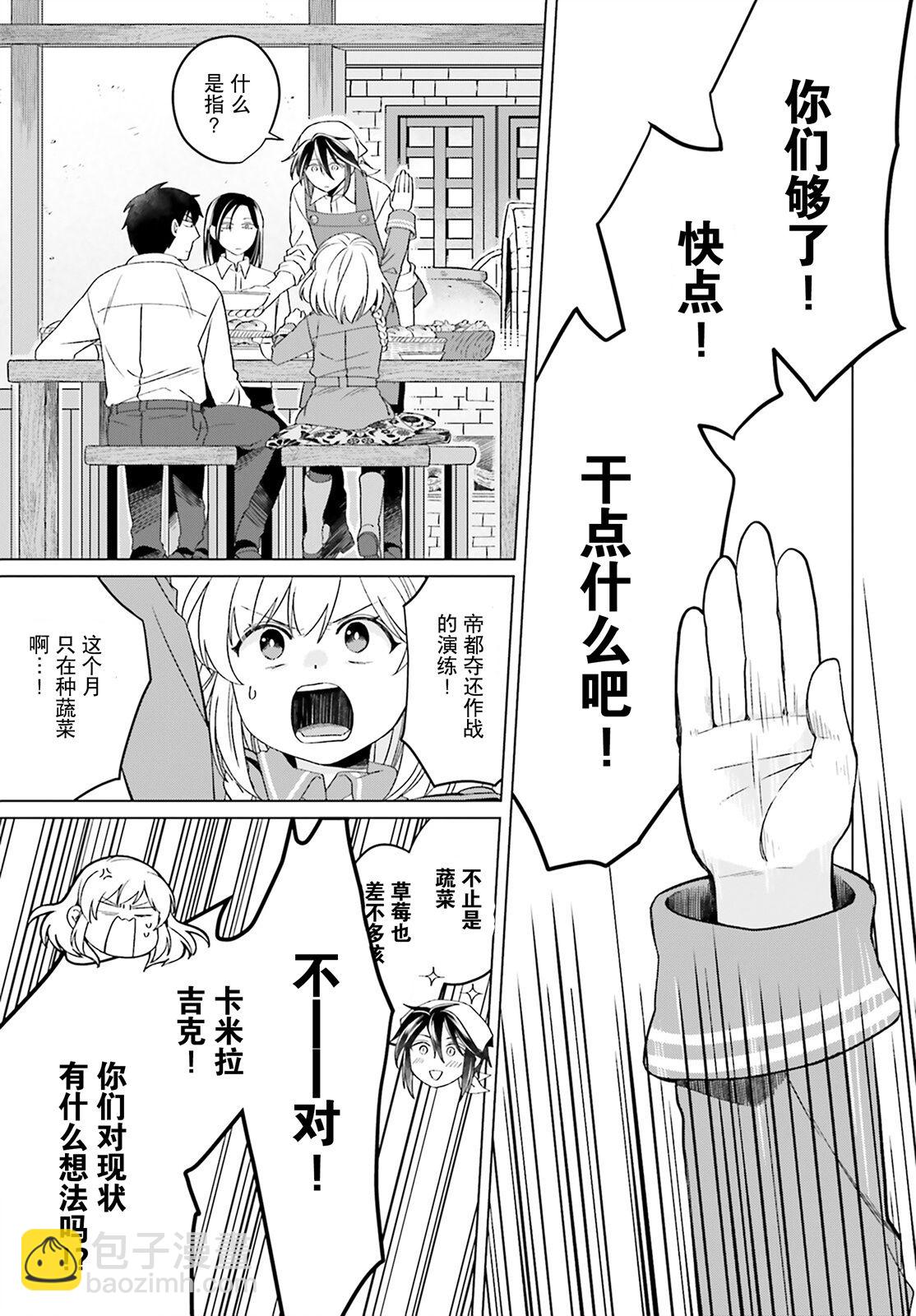 第17话20