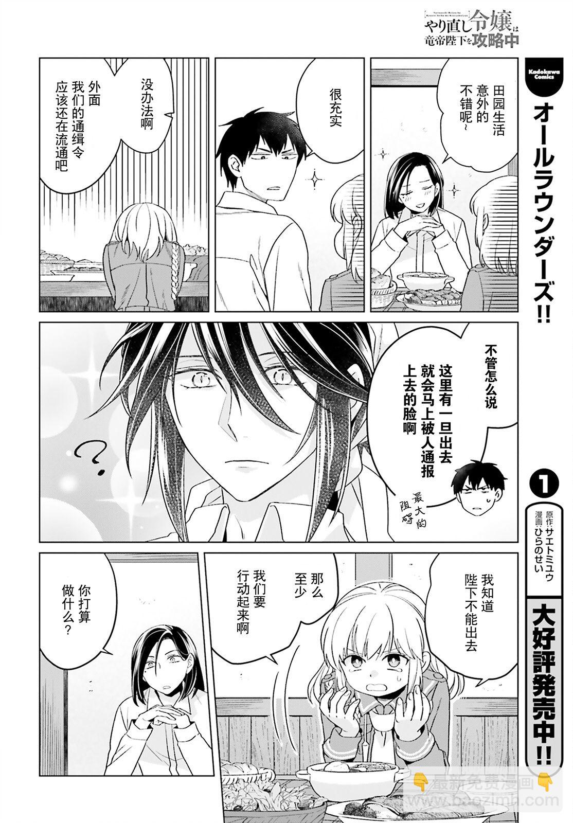第17话21