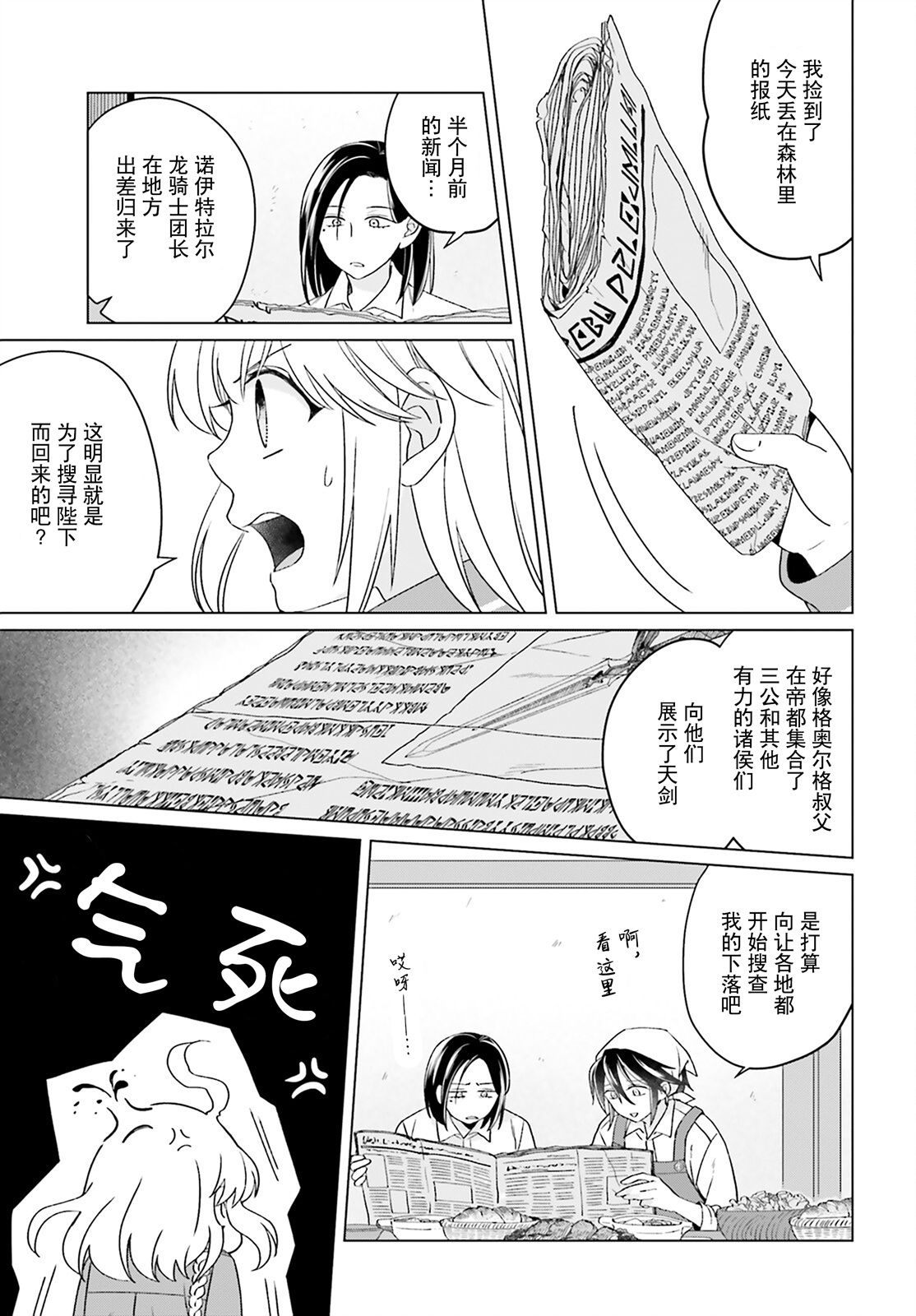 第17话22