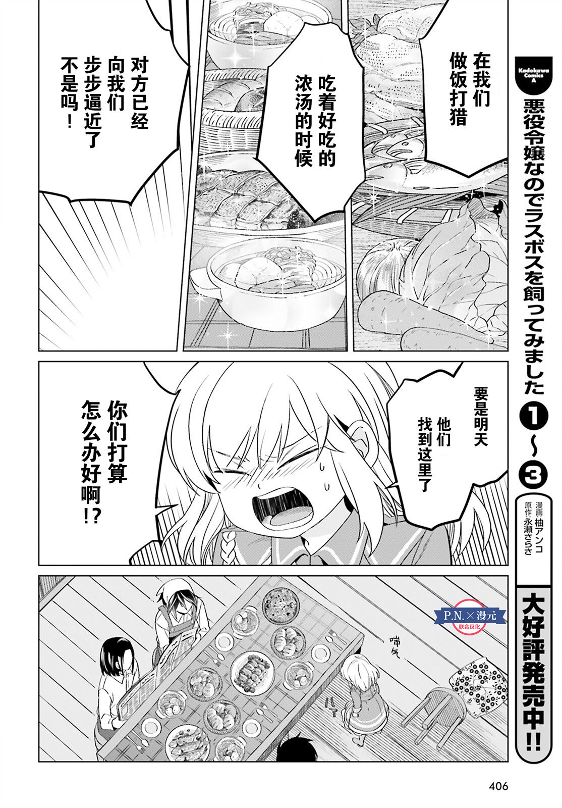 第17话23