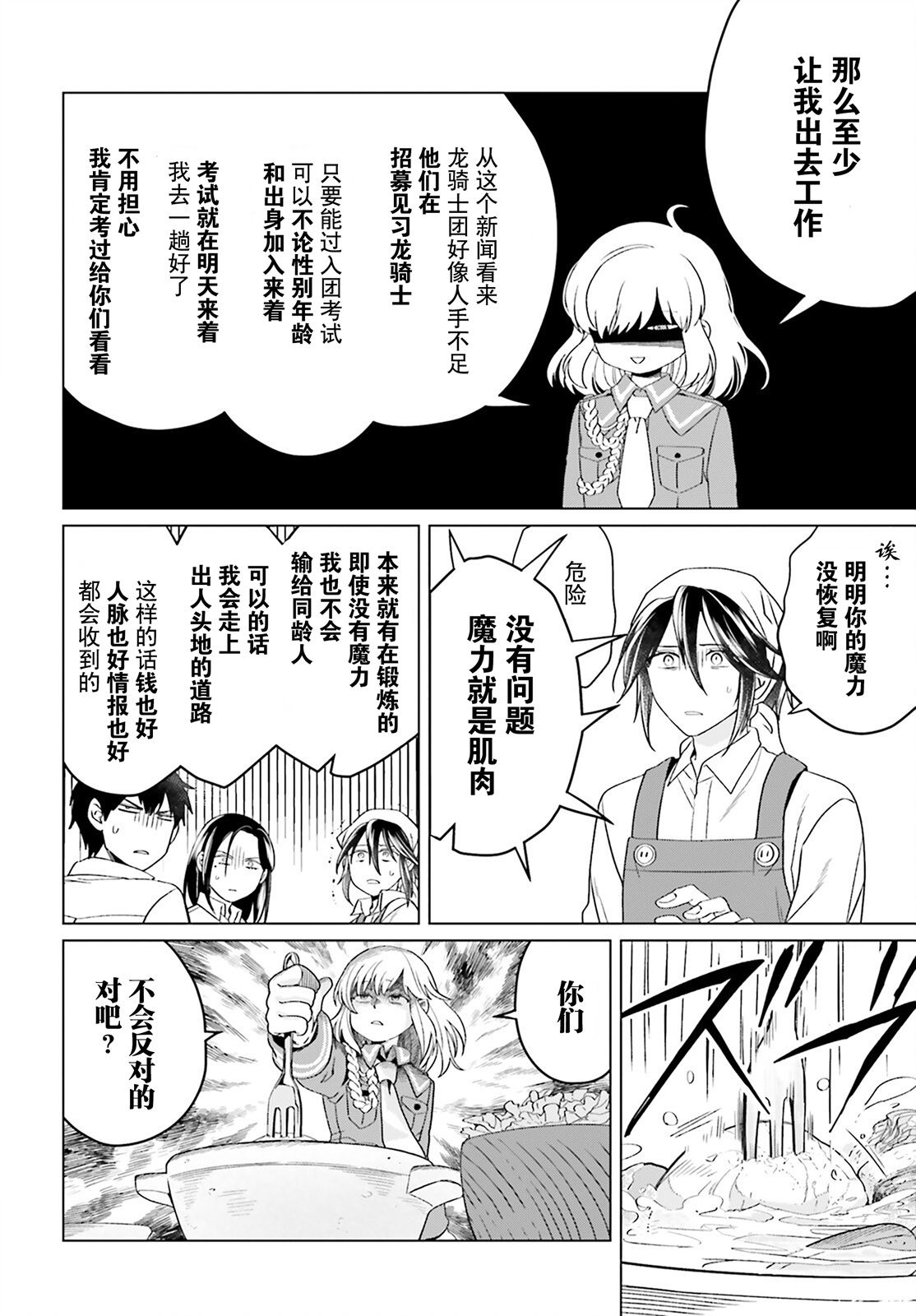 第17话25