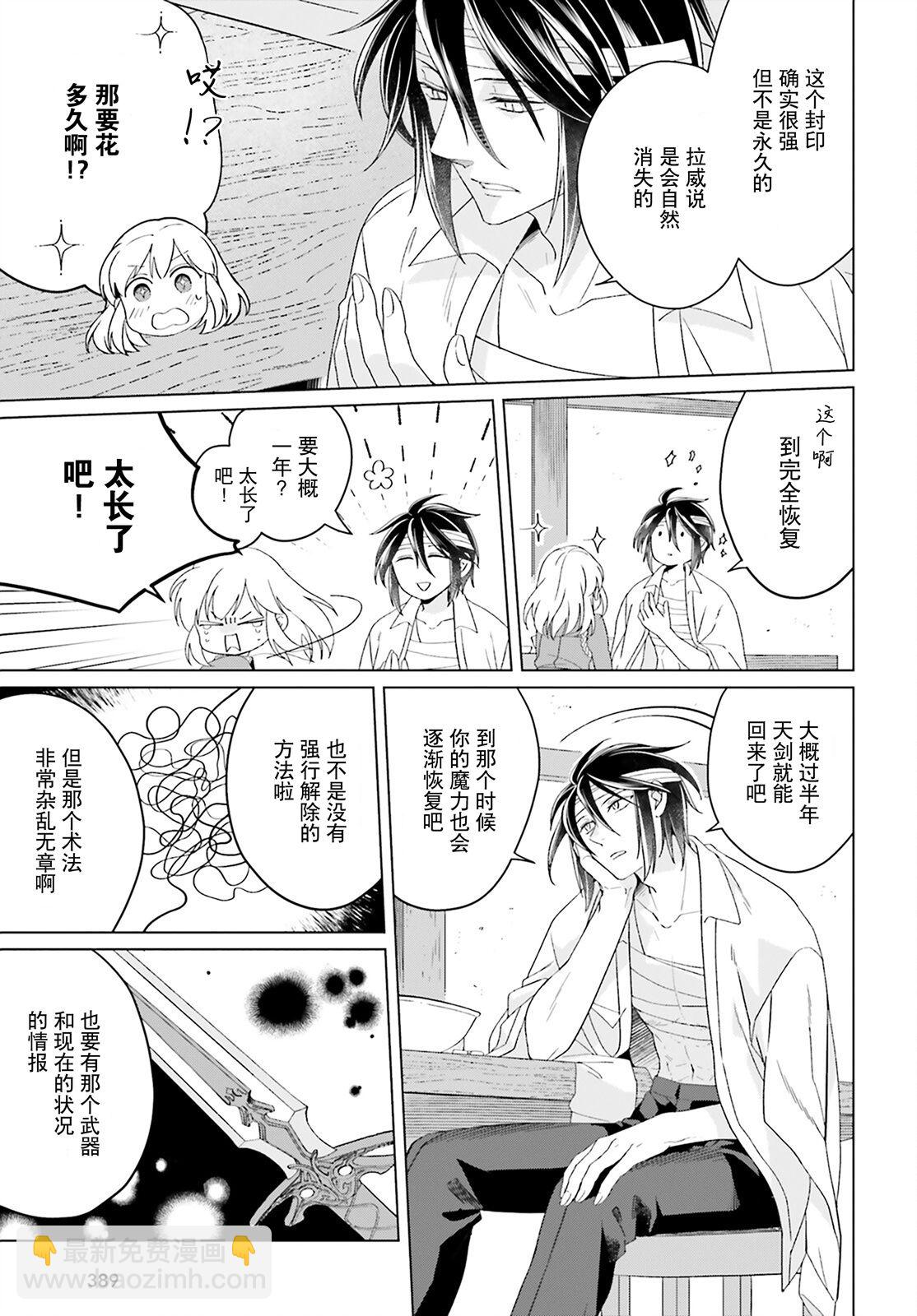 第17话6