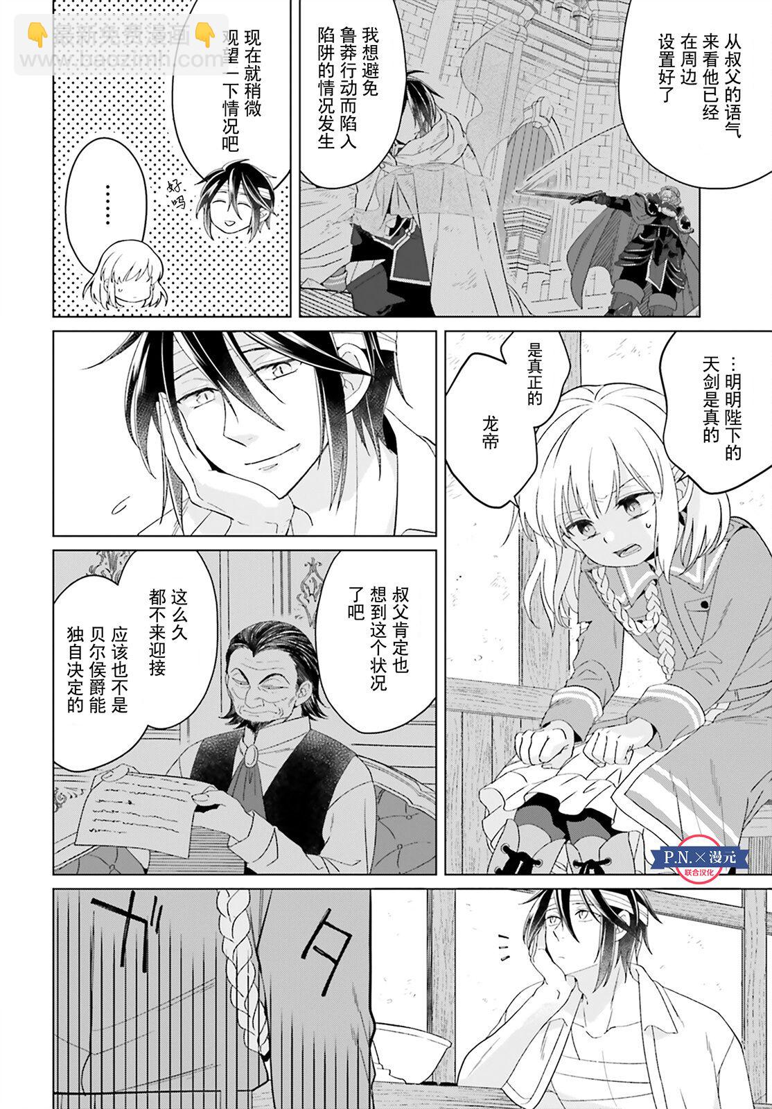 第17话7