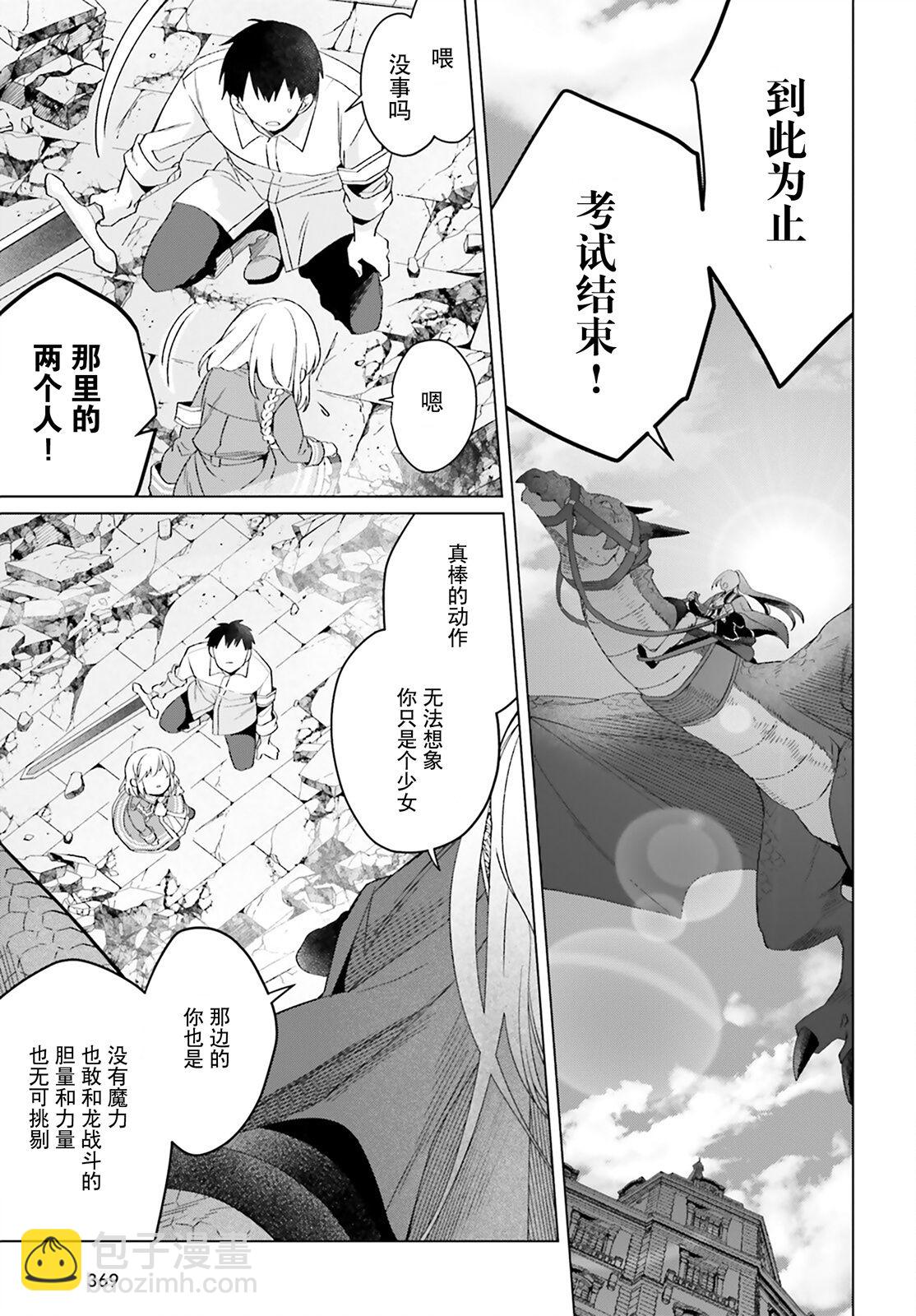 第18话20