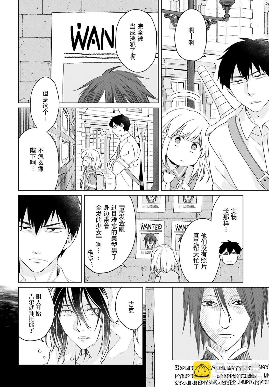 第18话3