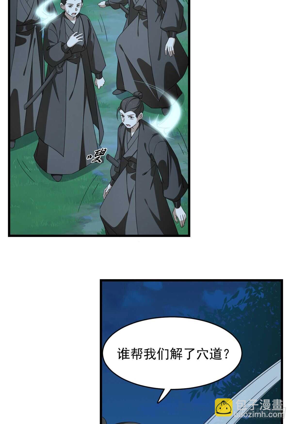 第256话23