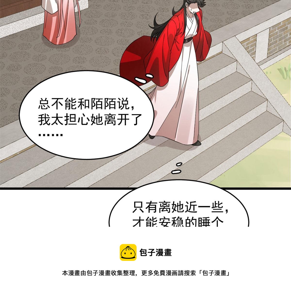 第289话74