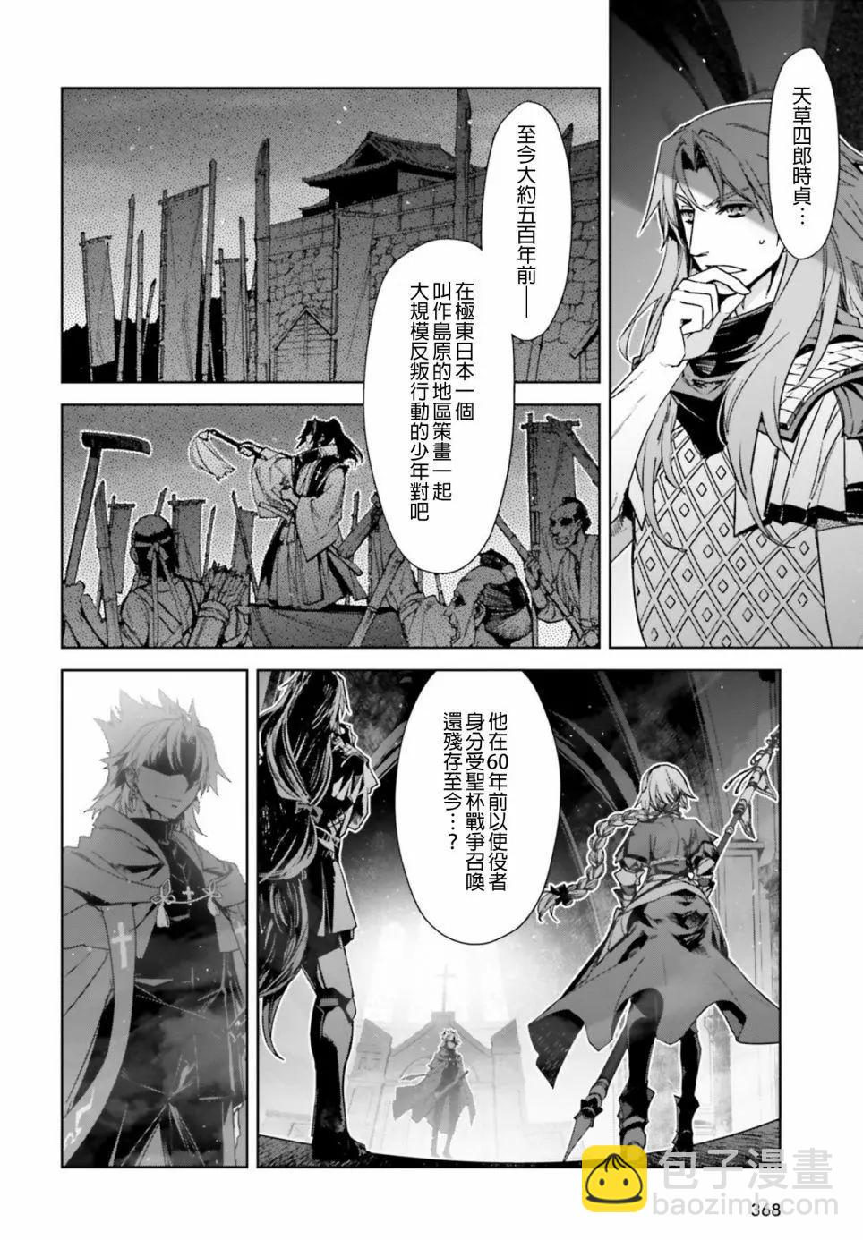 第30话3