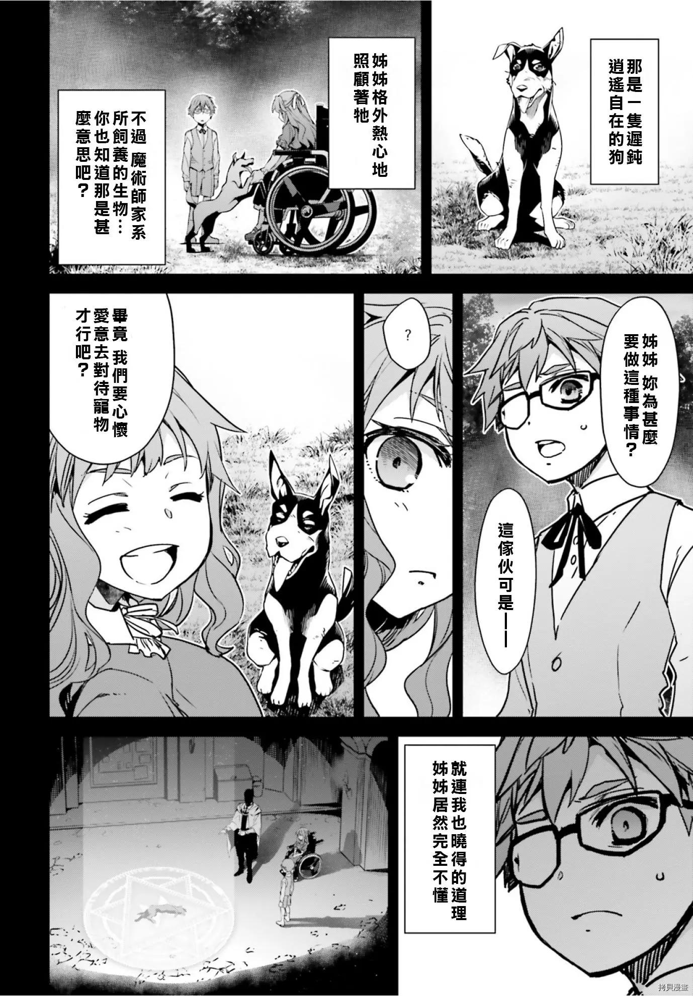 第40话3