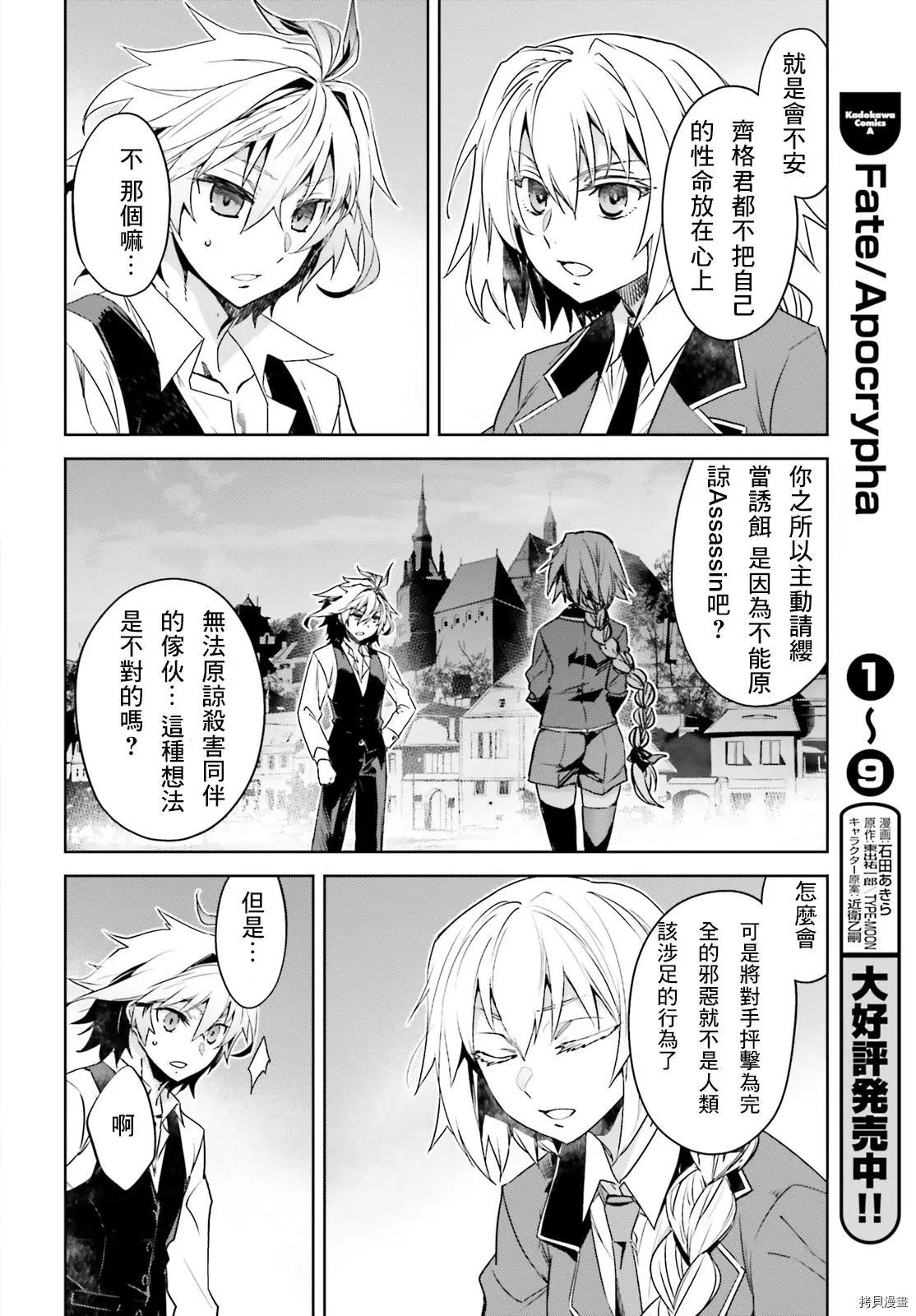 第46话9