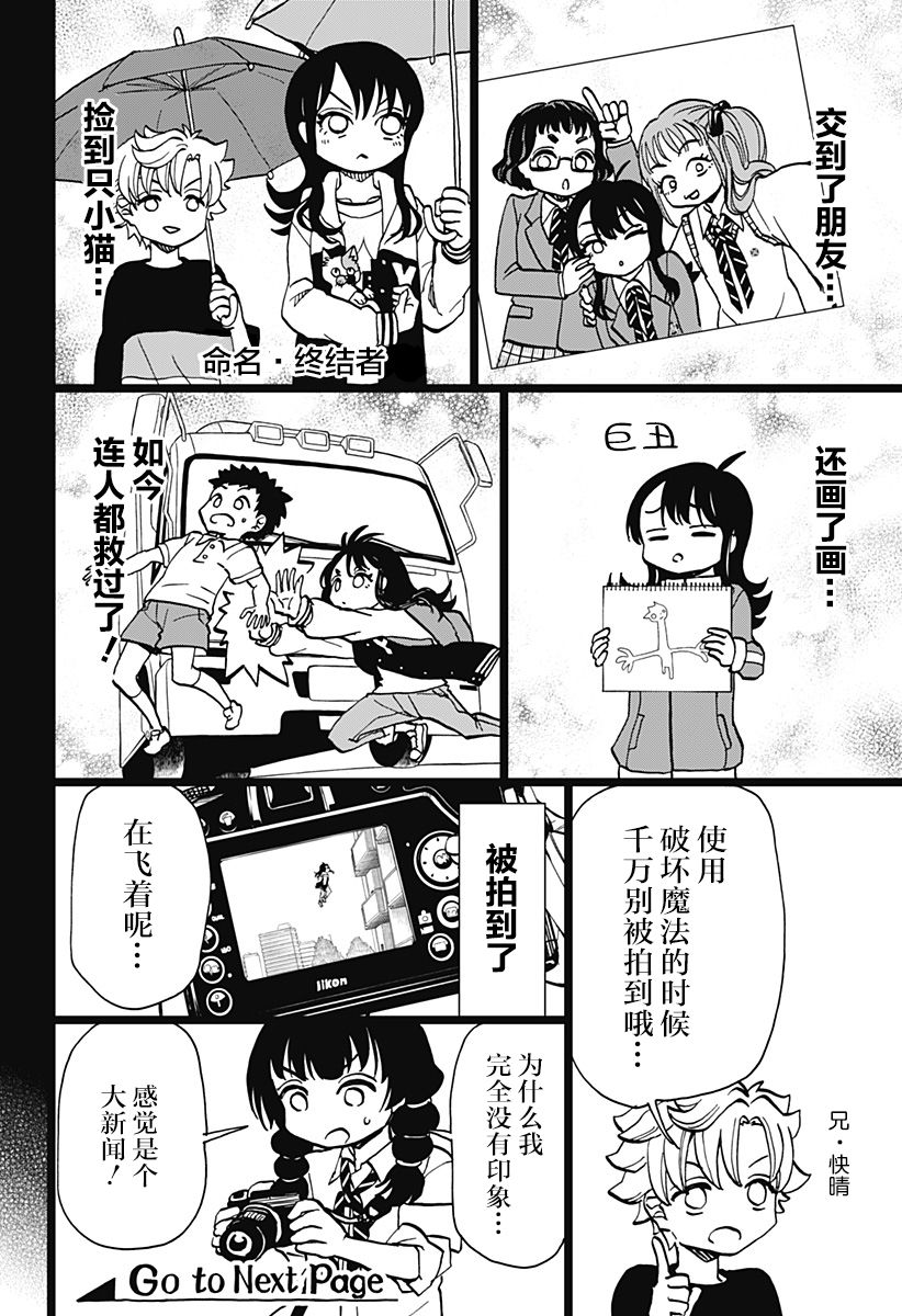 第8话1