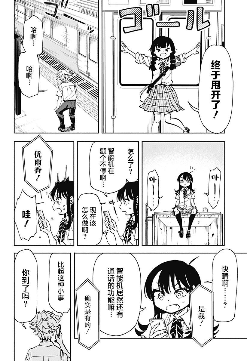 第8话17