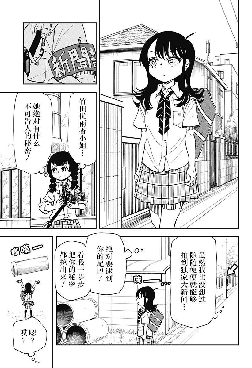 第8话2