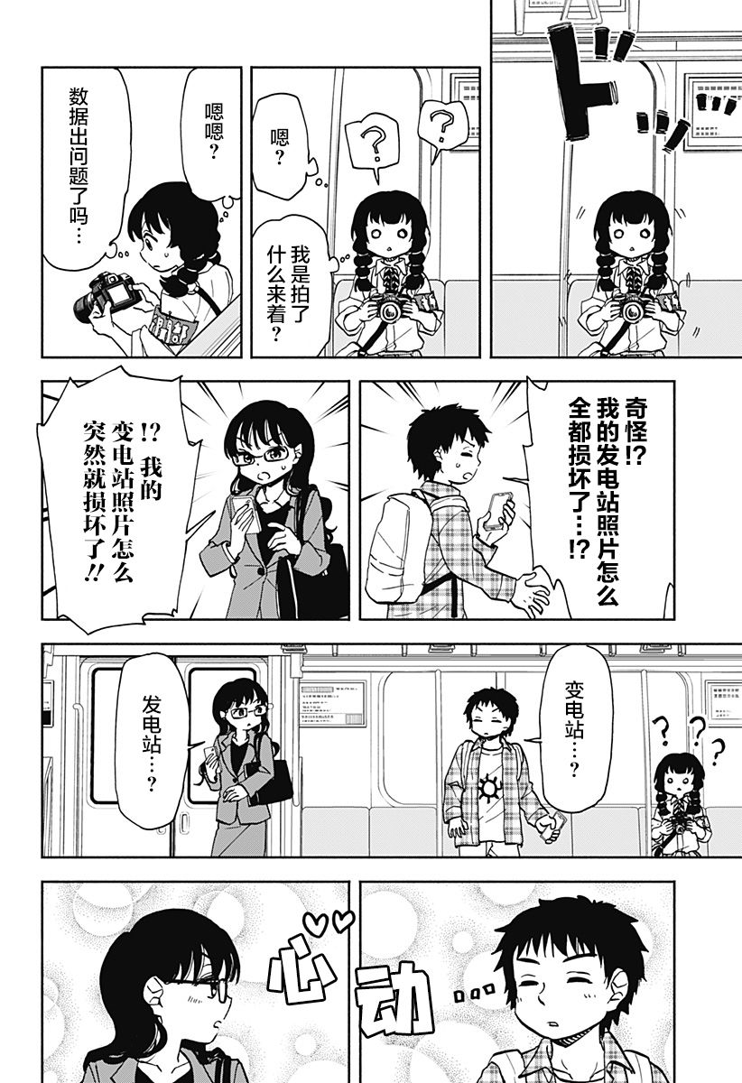 第8话21