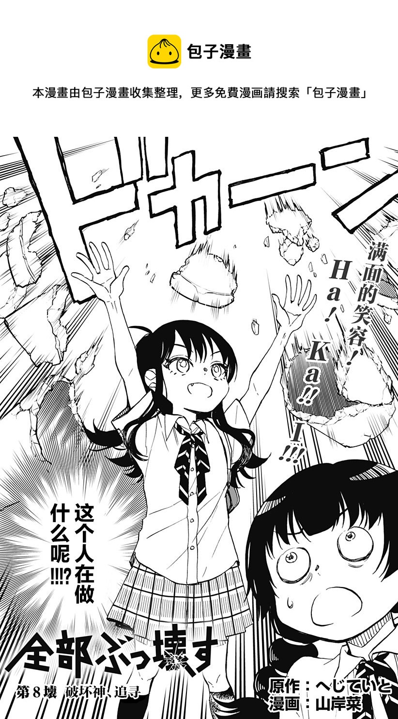 第8话3