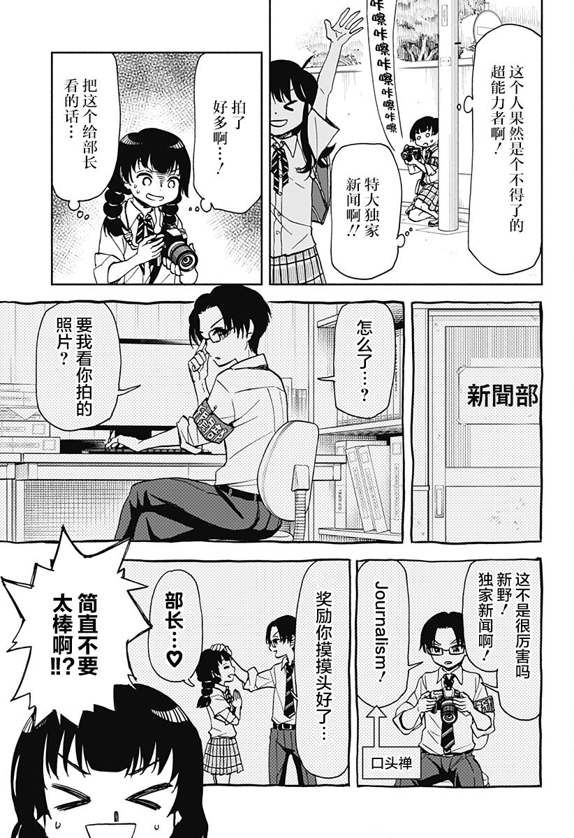 第8话4