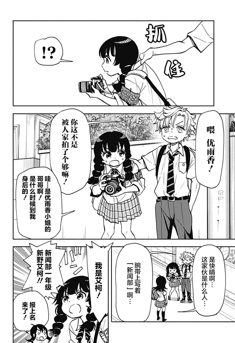 第8话5