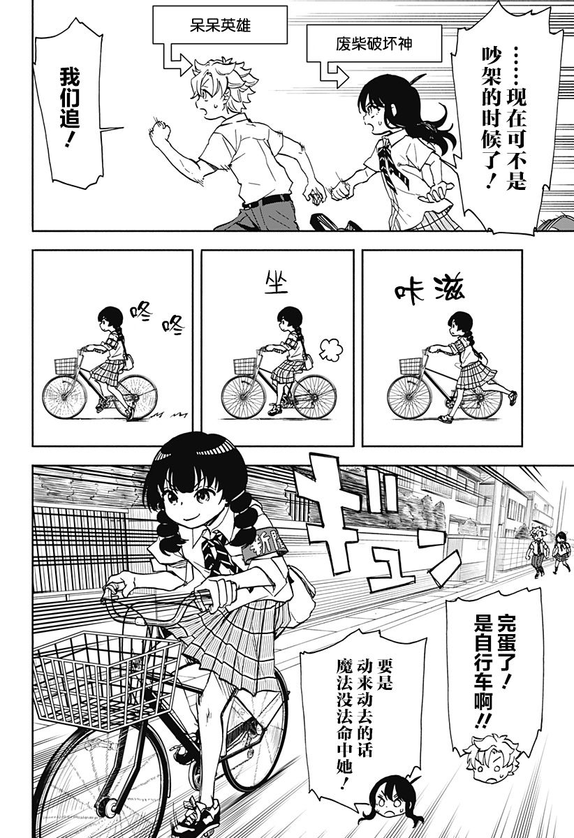 第8话7