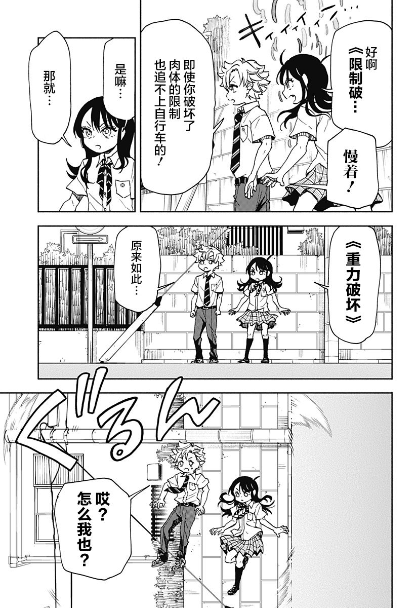 第8话8