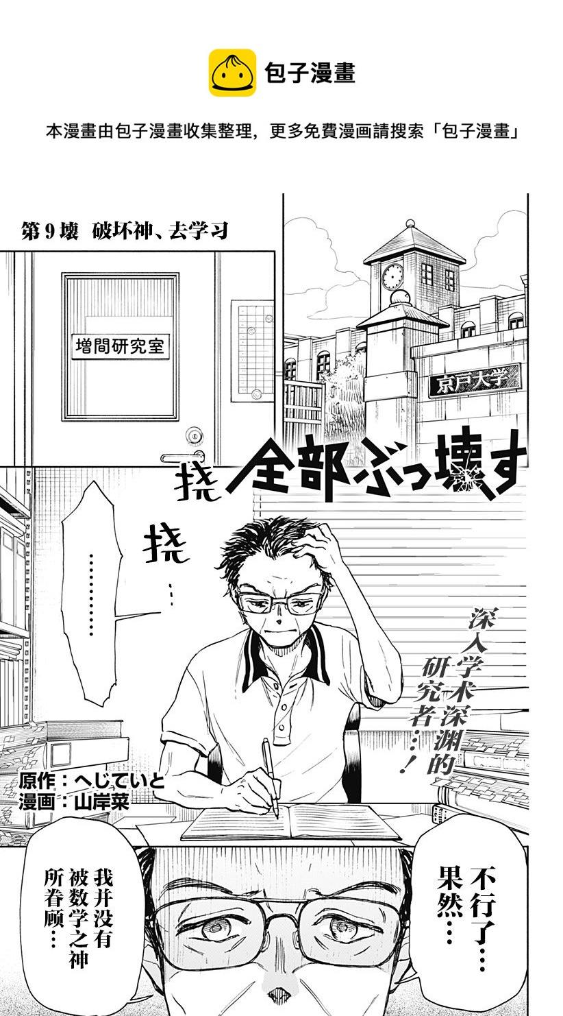 第9话0
