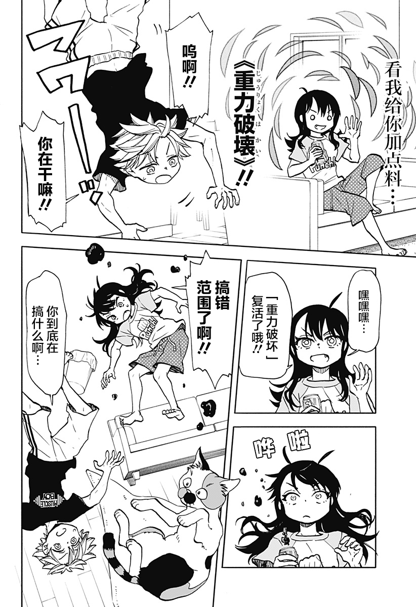 第16话1