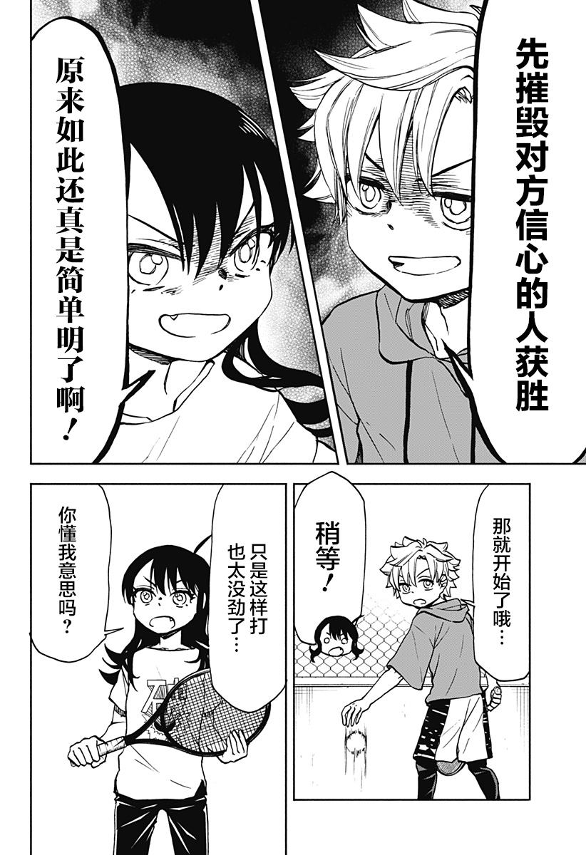 第16话11