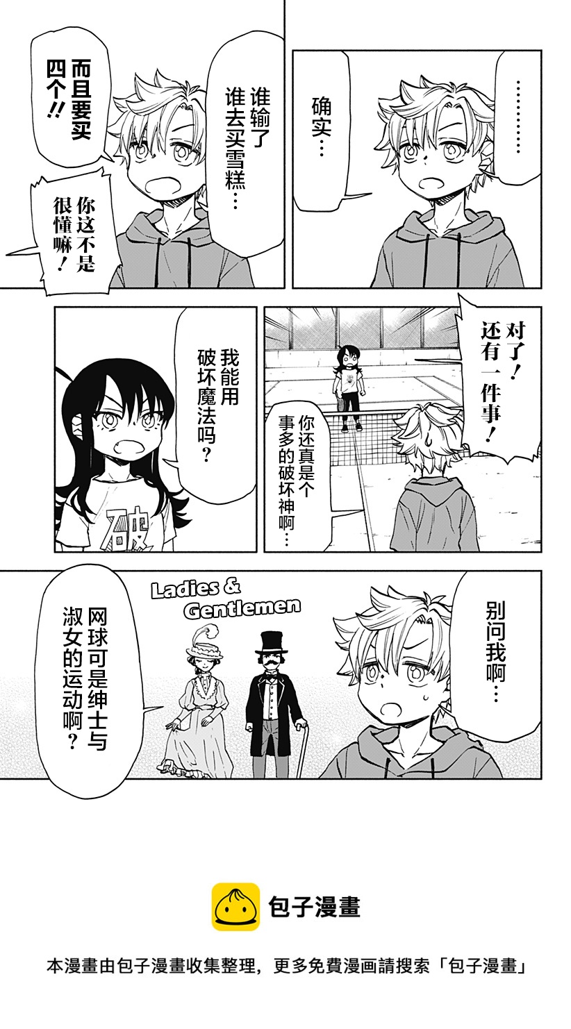 第16话12