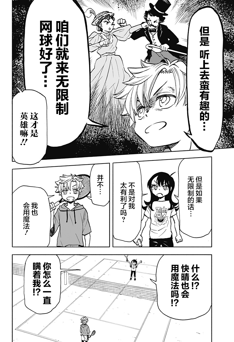 第16话13