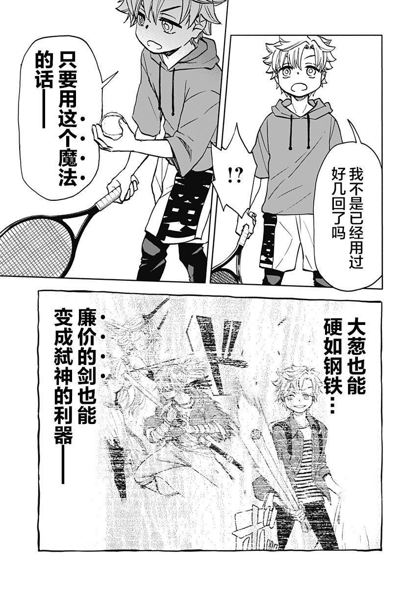 第16话14