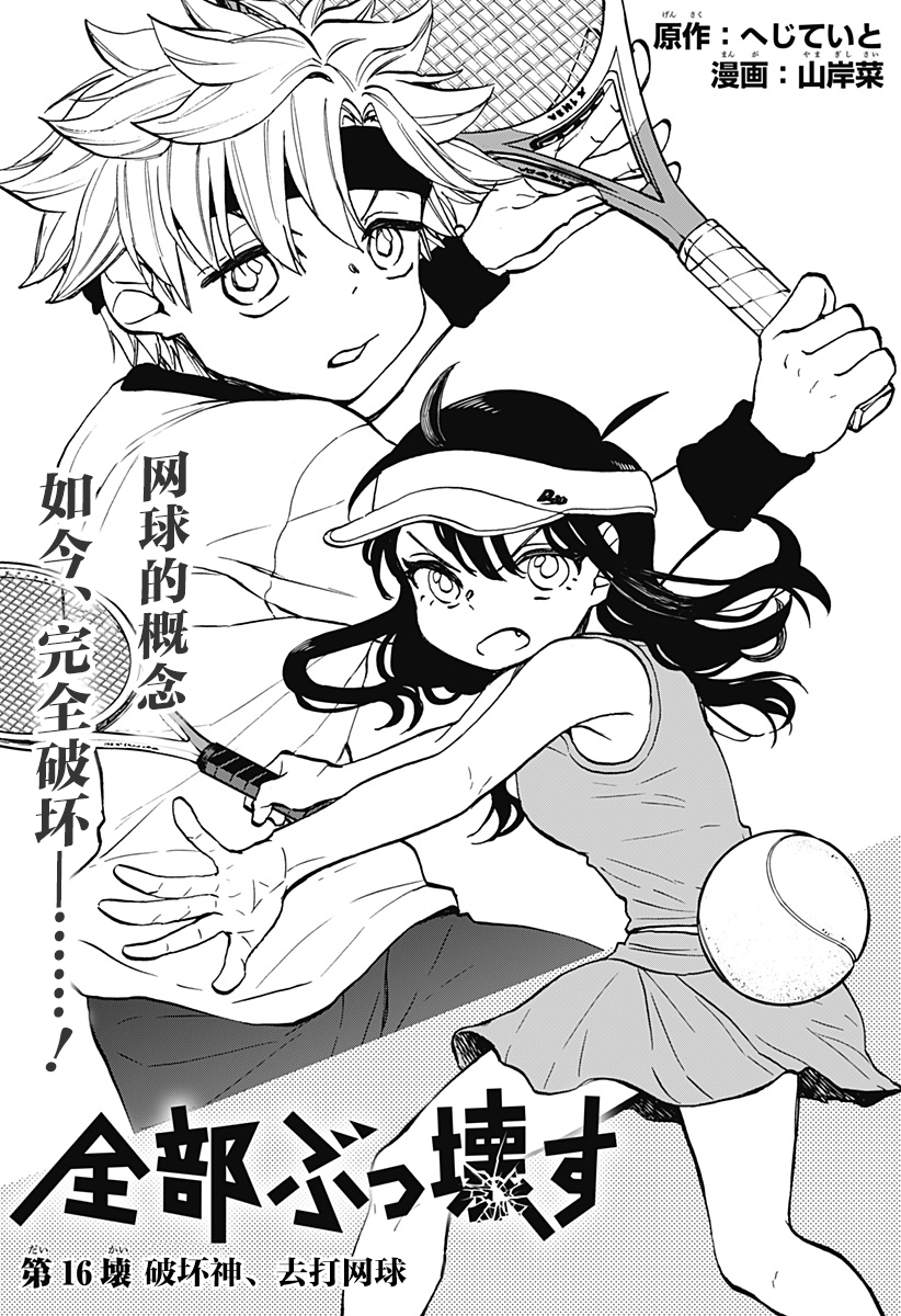第16话2