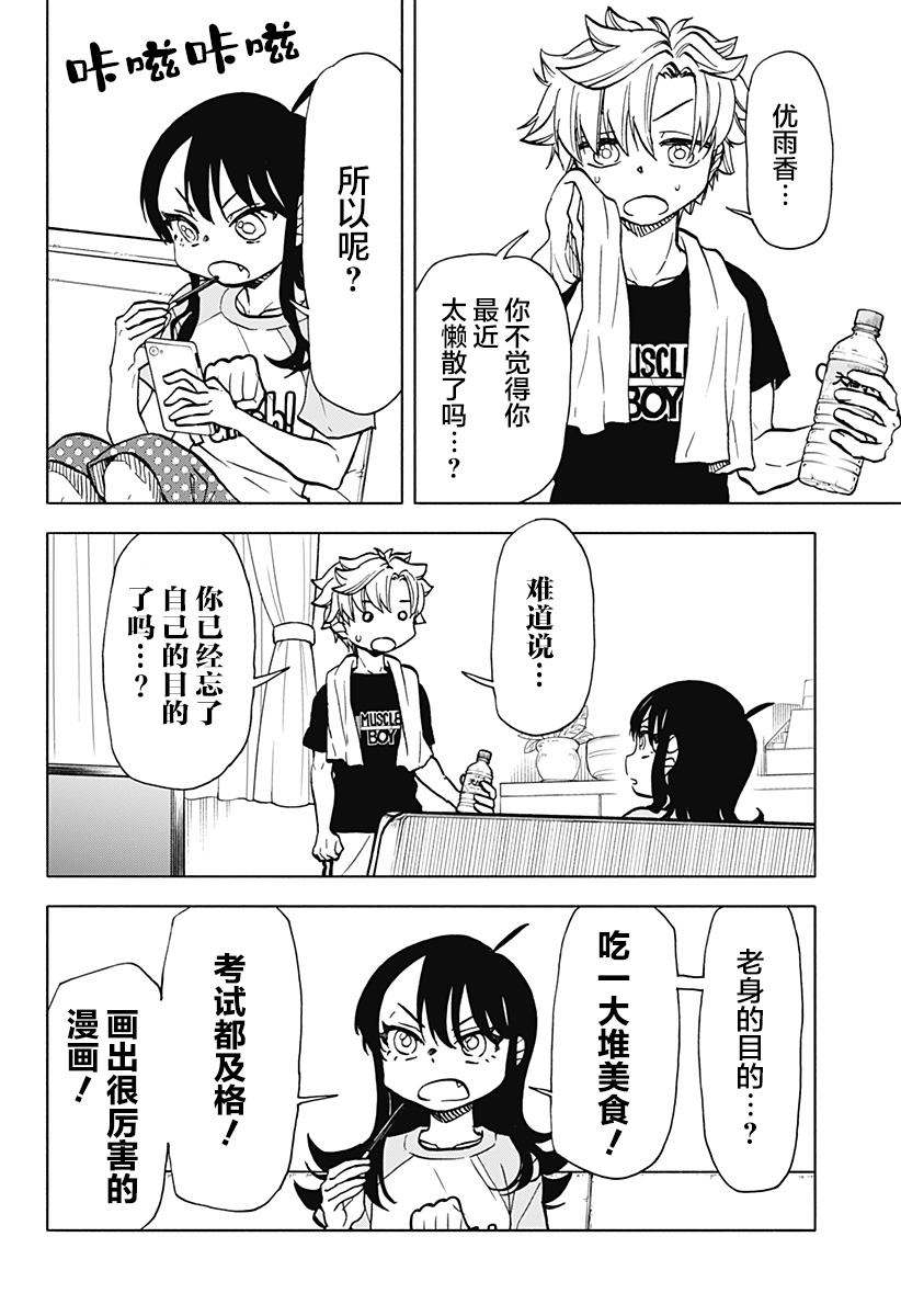 第16话3