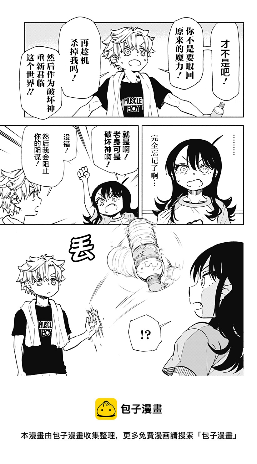 第16话4
