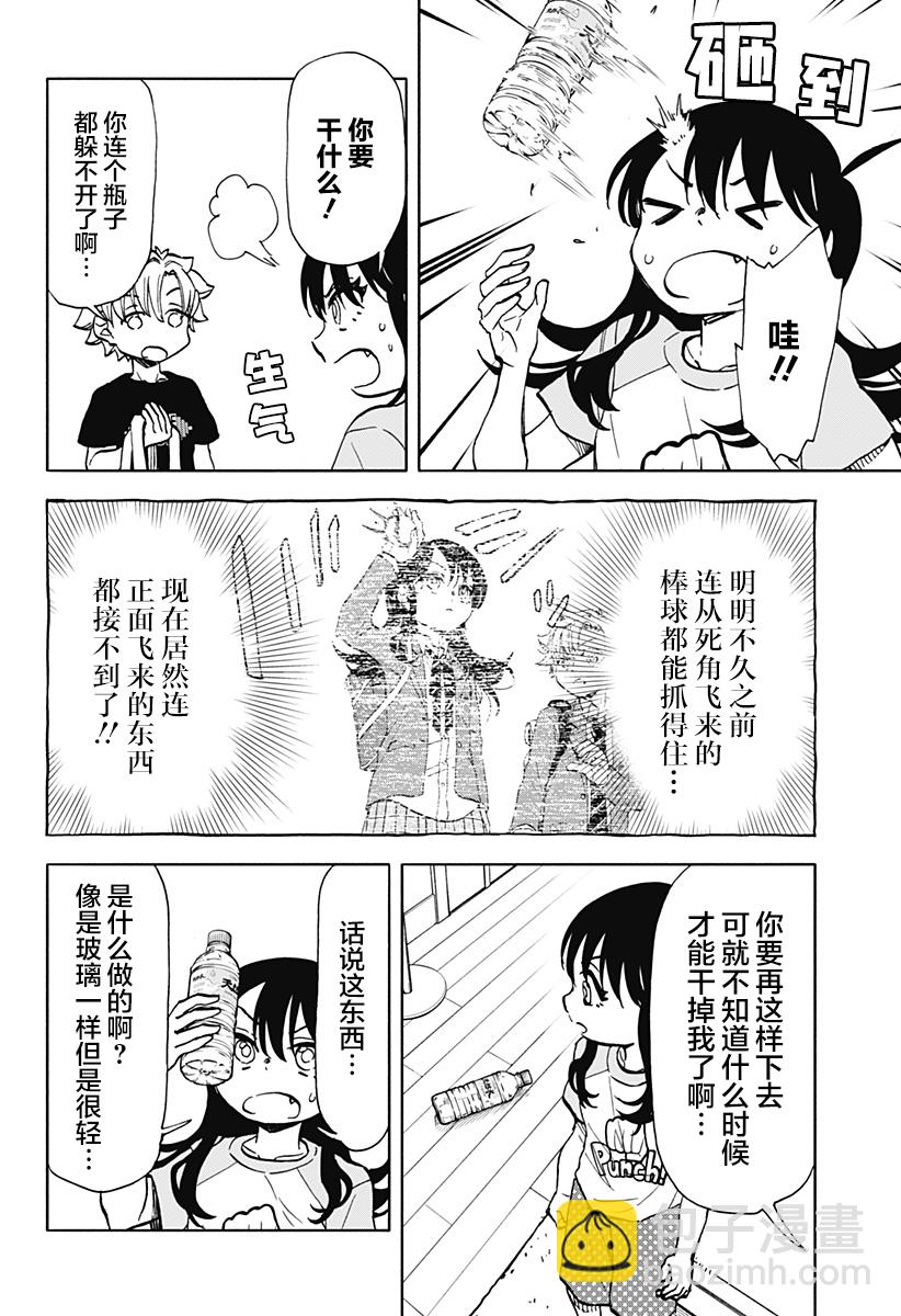 第16话5